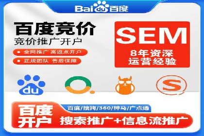 案例展示：SEM公司助力企业实现线上线下联动营销